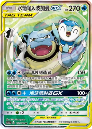 Tortank et Tiplouf-GX