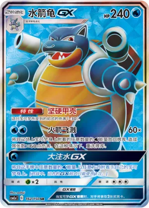 Tortank-GX