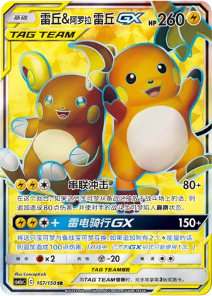 Raichu et Raichu d'Alola-GX
