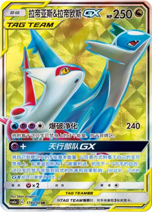Latias et Latios-GX