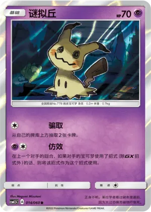 Mimiqui