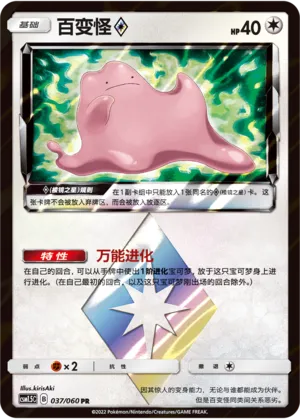 Métamorph Prisme Étoile