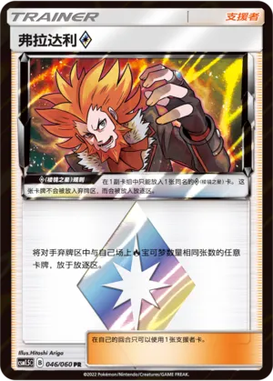 Lysandre Prisme Étoile