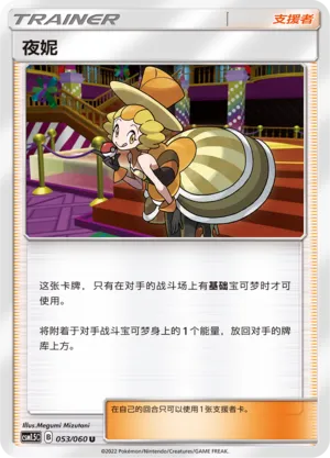 Nix