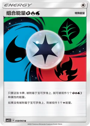 Unit Energy GRW
