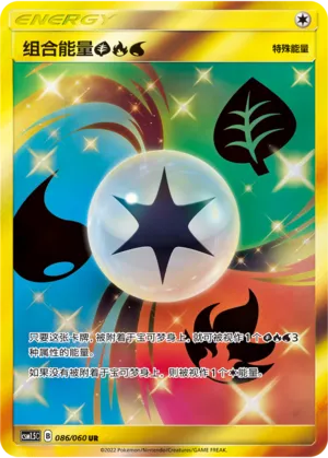 Unit Energy GRW