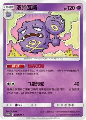 Smogogo