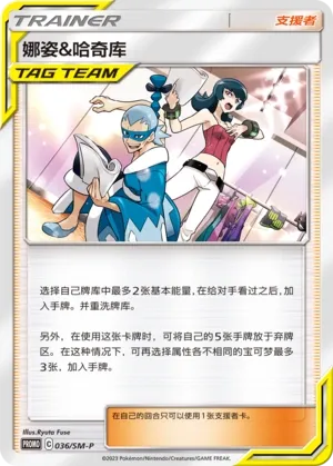 Morgane et Zhu