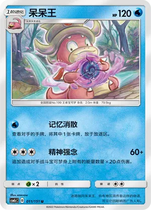 Roigada