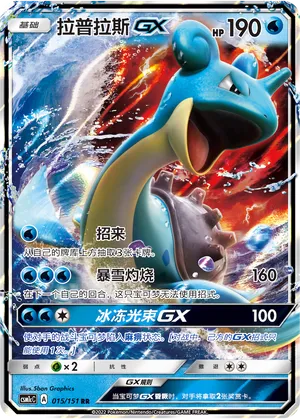 Lokhlass-GX