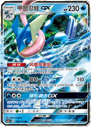 Amphinobi-GX