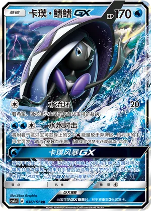 Tokopisco-GX