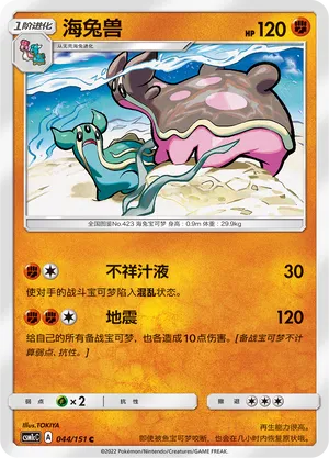 Tritosor