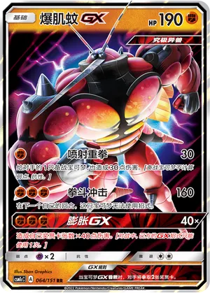 Mouscoto-GX