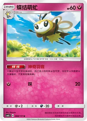 Rubombelle