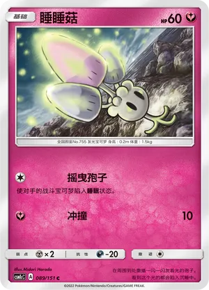 Spododo