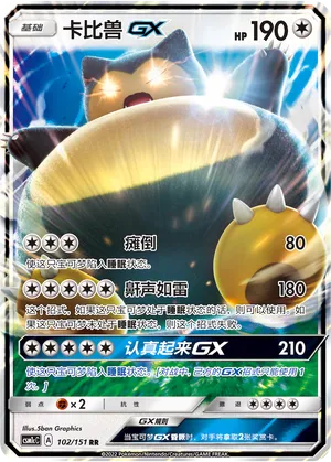 Ronflex-GX