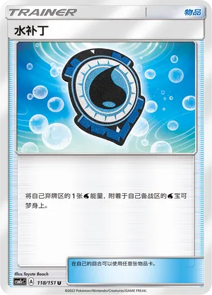 Fortifiant Aquatique