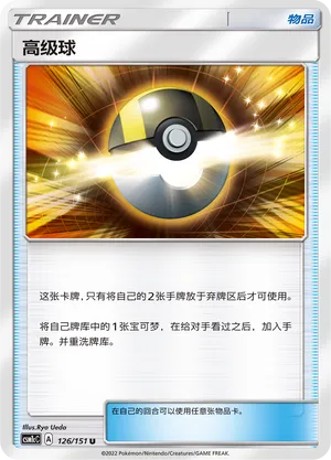 Hyper Ball