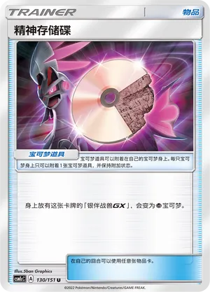 ROM Psy
