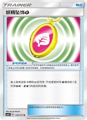 Amulette Féérique Plante
