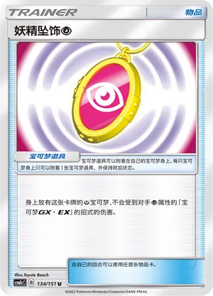 Amulette Féérique Psy