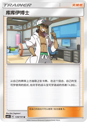 Prof. Euphorbe