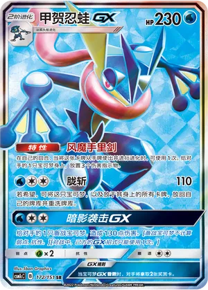 Amphinobi-GX