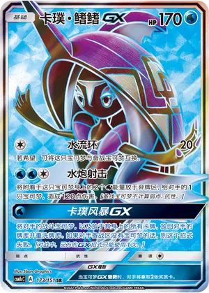 Tokopisco-GX
