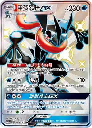 Amphinobi-GX
