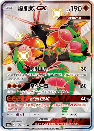 Mouscoto-GX