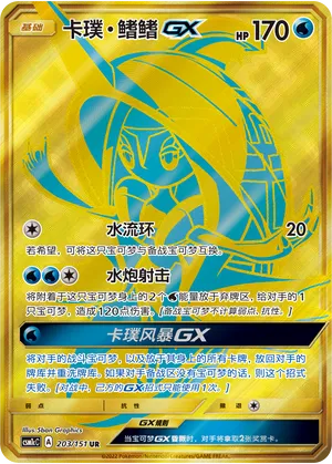 Tokopisco-GX