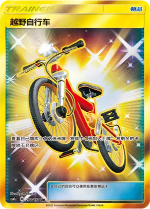Vélo Cross
