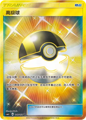 Hyper Ball