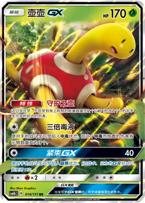 Caratroc-GX