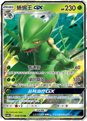 Jungko-GX