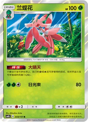 Floramantis