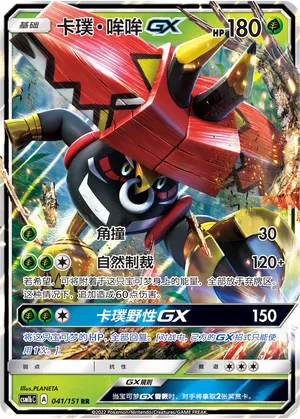 Tokotoro-GX