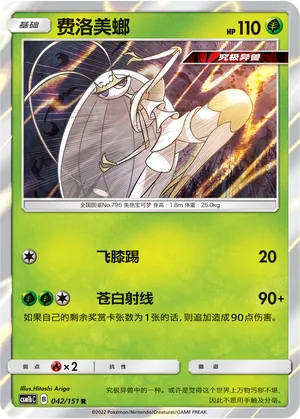 Cancrelove