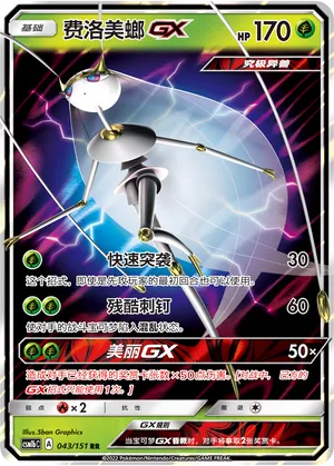 Cancrelove-GX