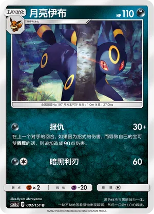 Noctali