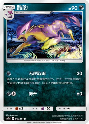 Léopardus