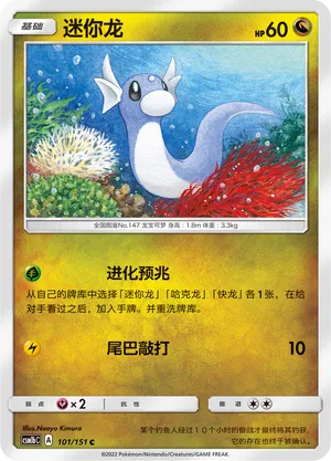 Minidraco