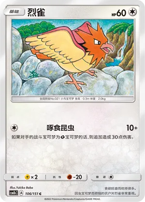 Piafabec