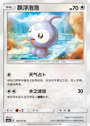 Morphéo