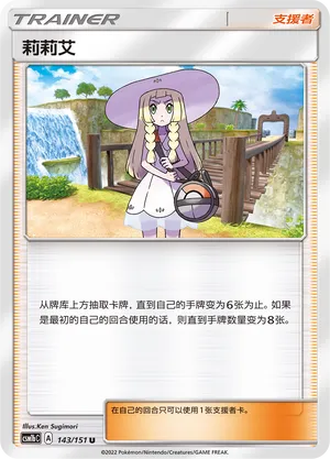 Lilie