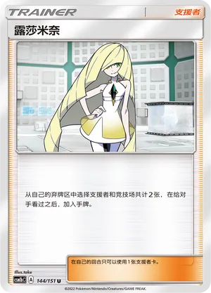 Elsa-Mina