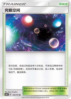 Ultra-Dimension