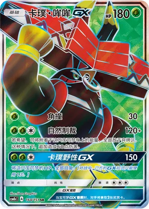 Tokotoro-GX