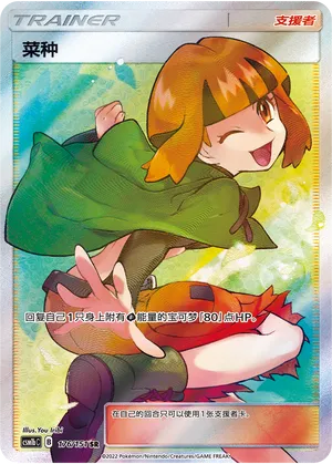 Flo